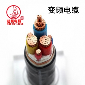 起帆變頻電纜型號BPYJVP、BPYJVP2變頻器電纜