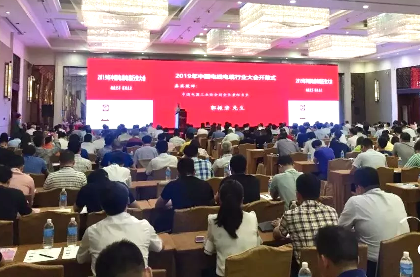 起帆電纜“2019中國線纜行業(yè)最具競(jìng)爭力企業(yè)20強(qiáng)”