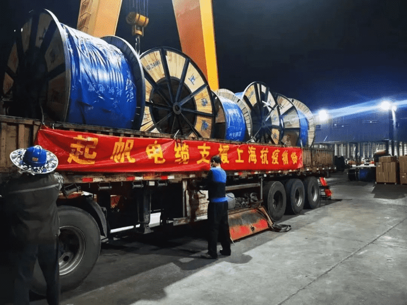 起帆電纜支援上?？挂唠娎|